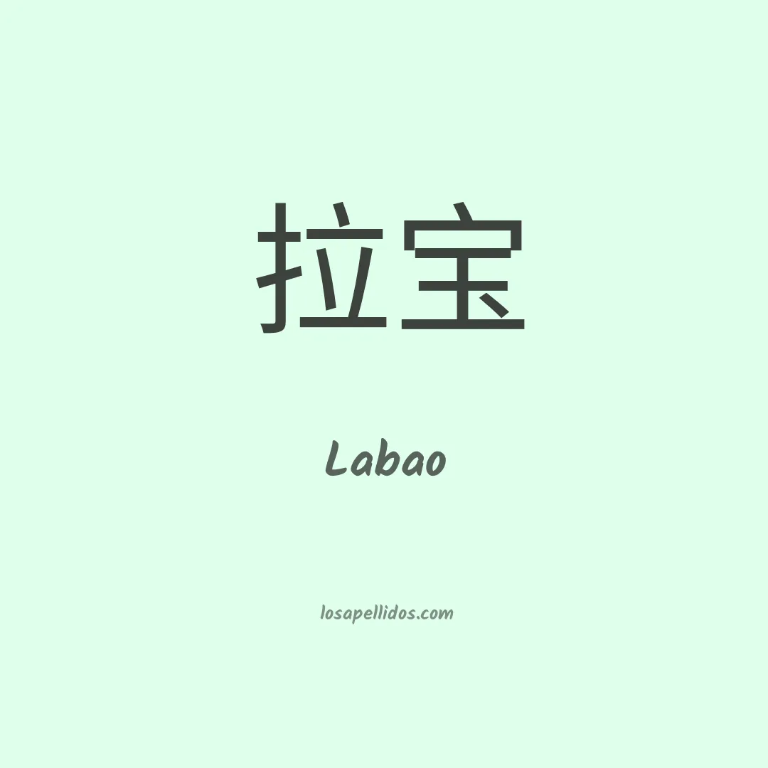 Labao en chino