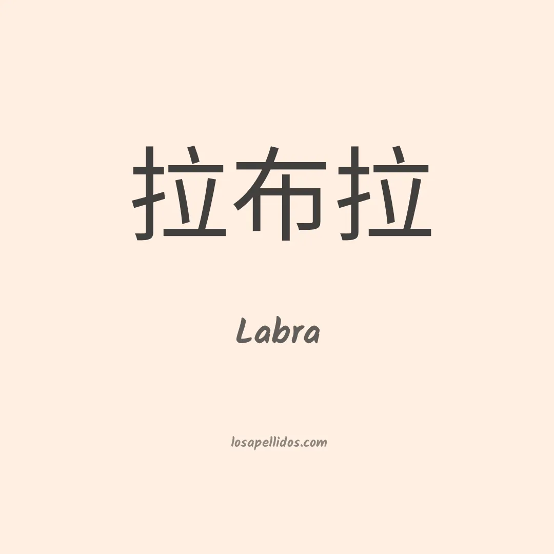 Labra en chino