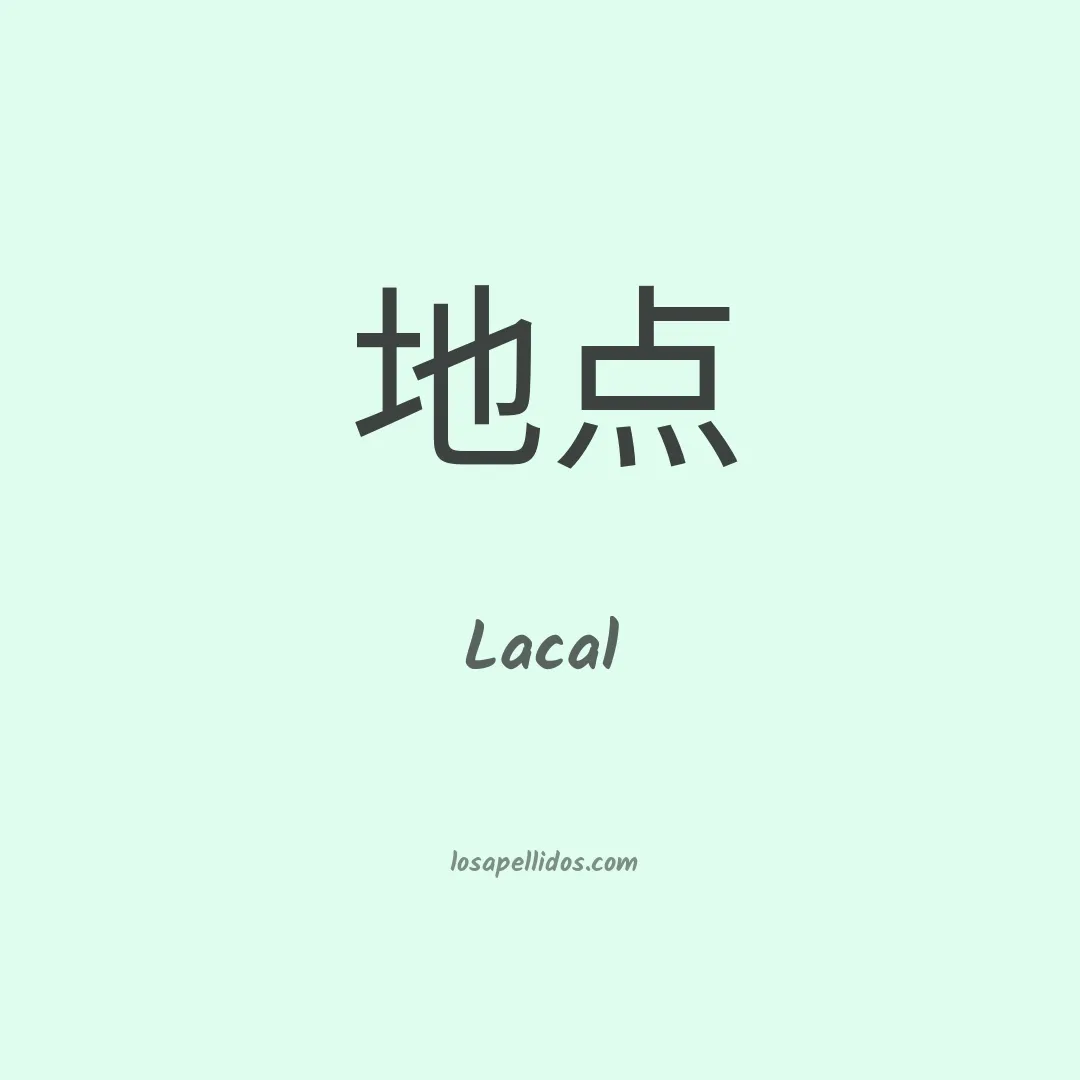 Lacal en chino
