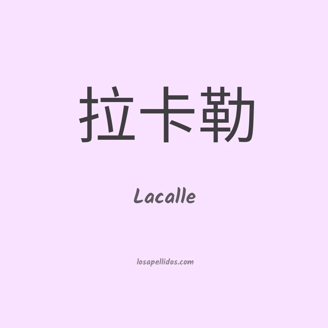 Lacalle en chino