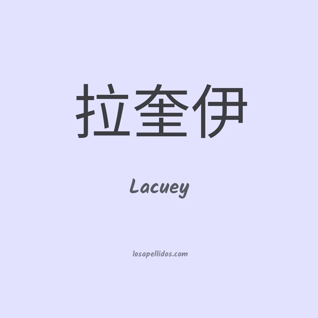 Lacuey en chino