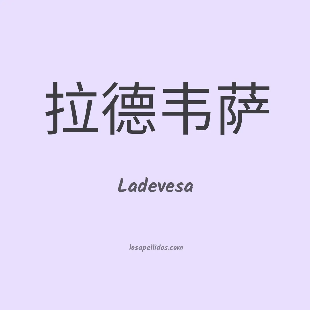 Ladevesa en chino