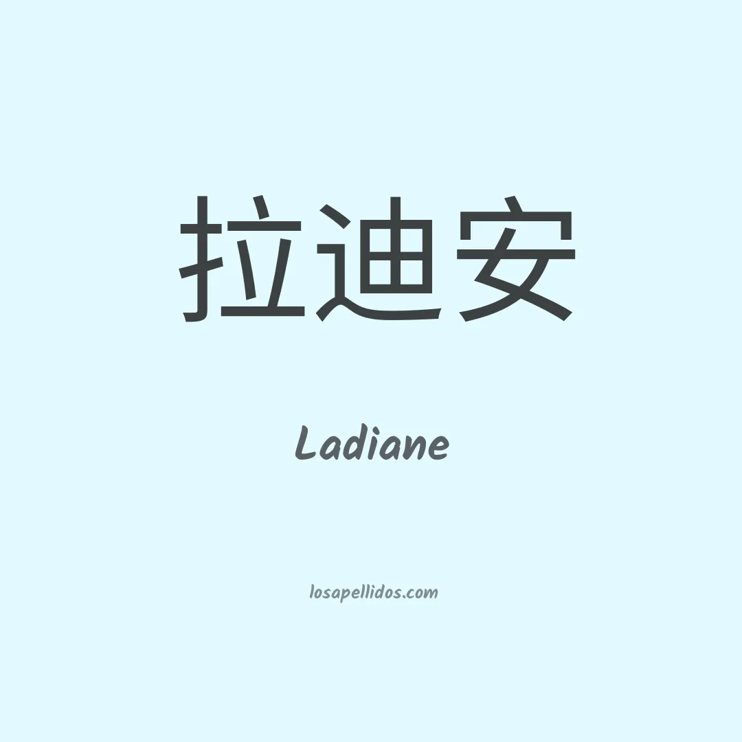 Ladiane en chino