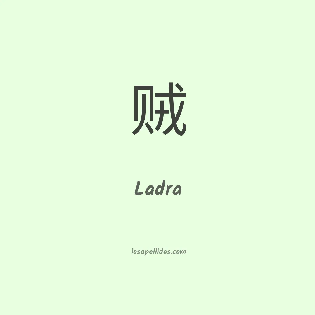 Ladra en chino