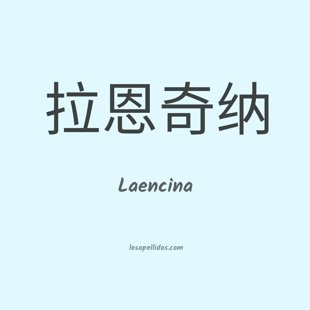 Laencina en chino