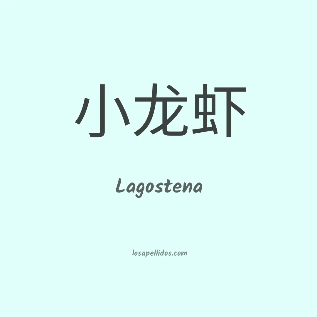 Lagostena en chino