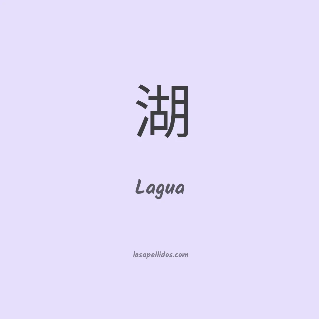 Lagua en chino