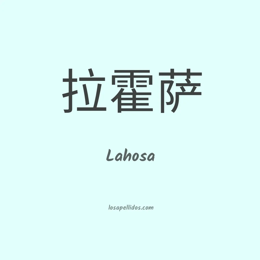 Lahosa en chino