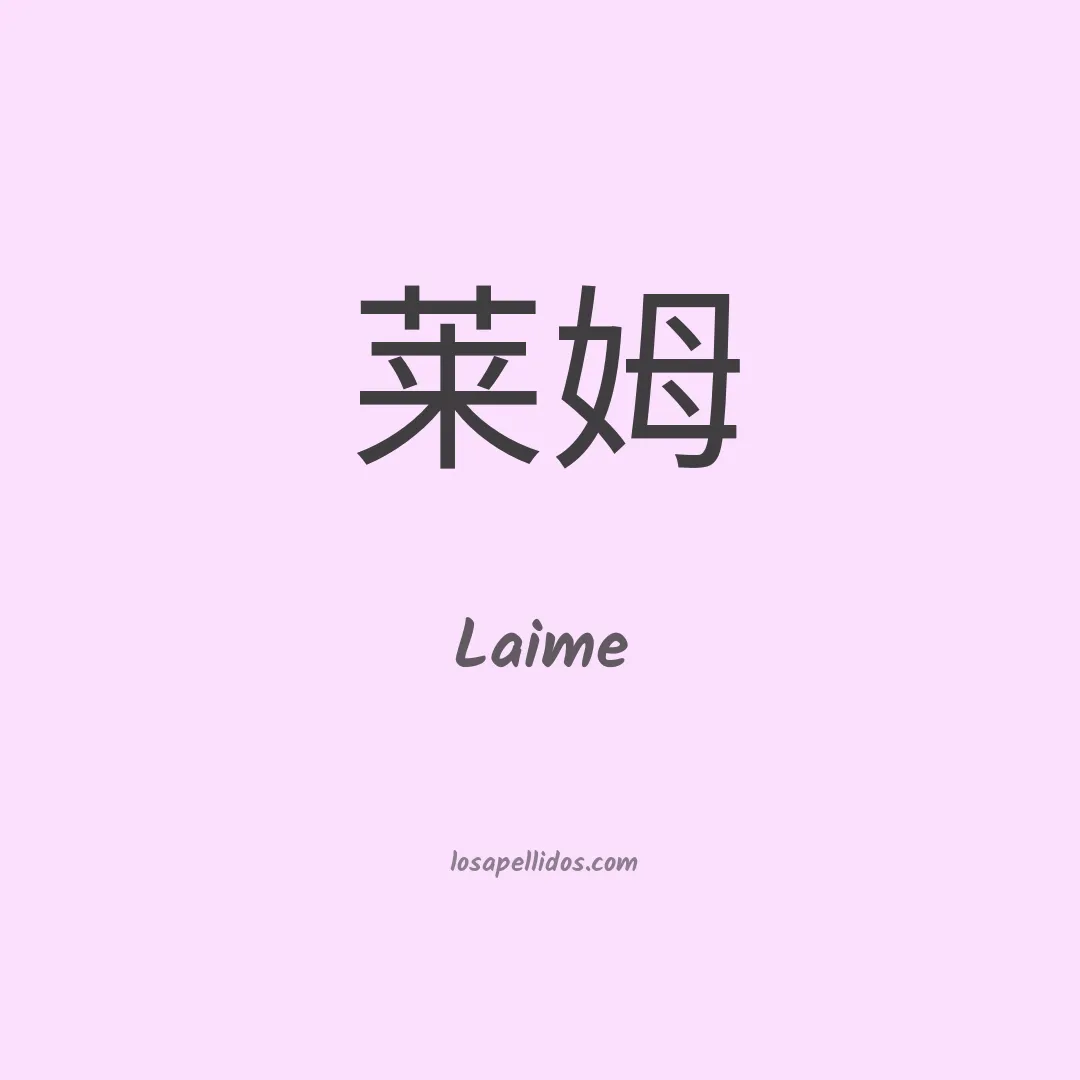 Laime en chino