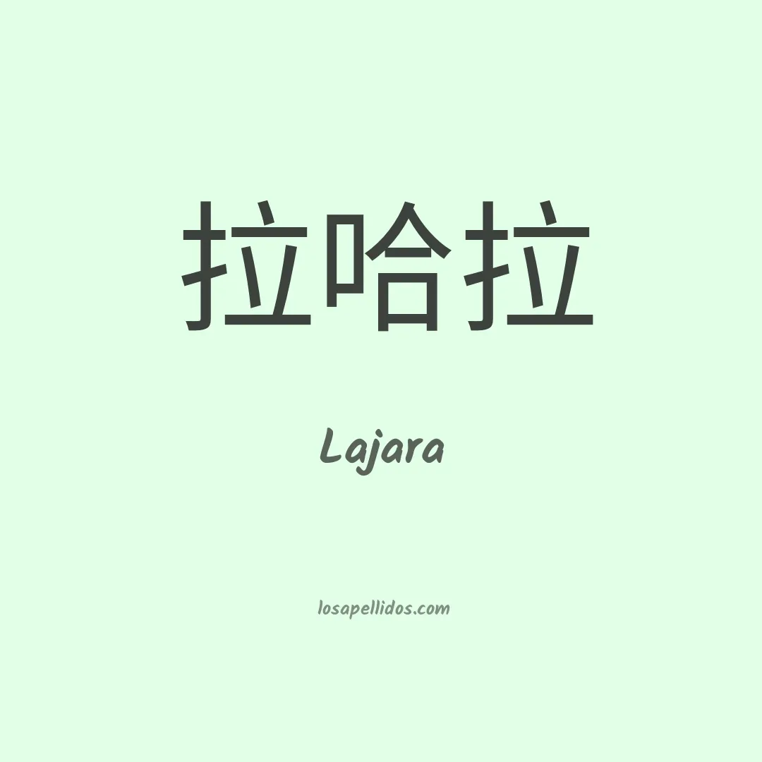 Lajara en chino