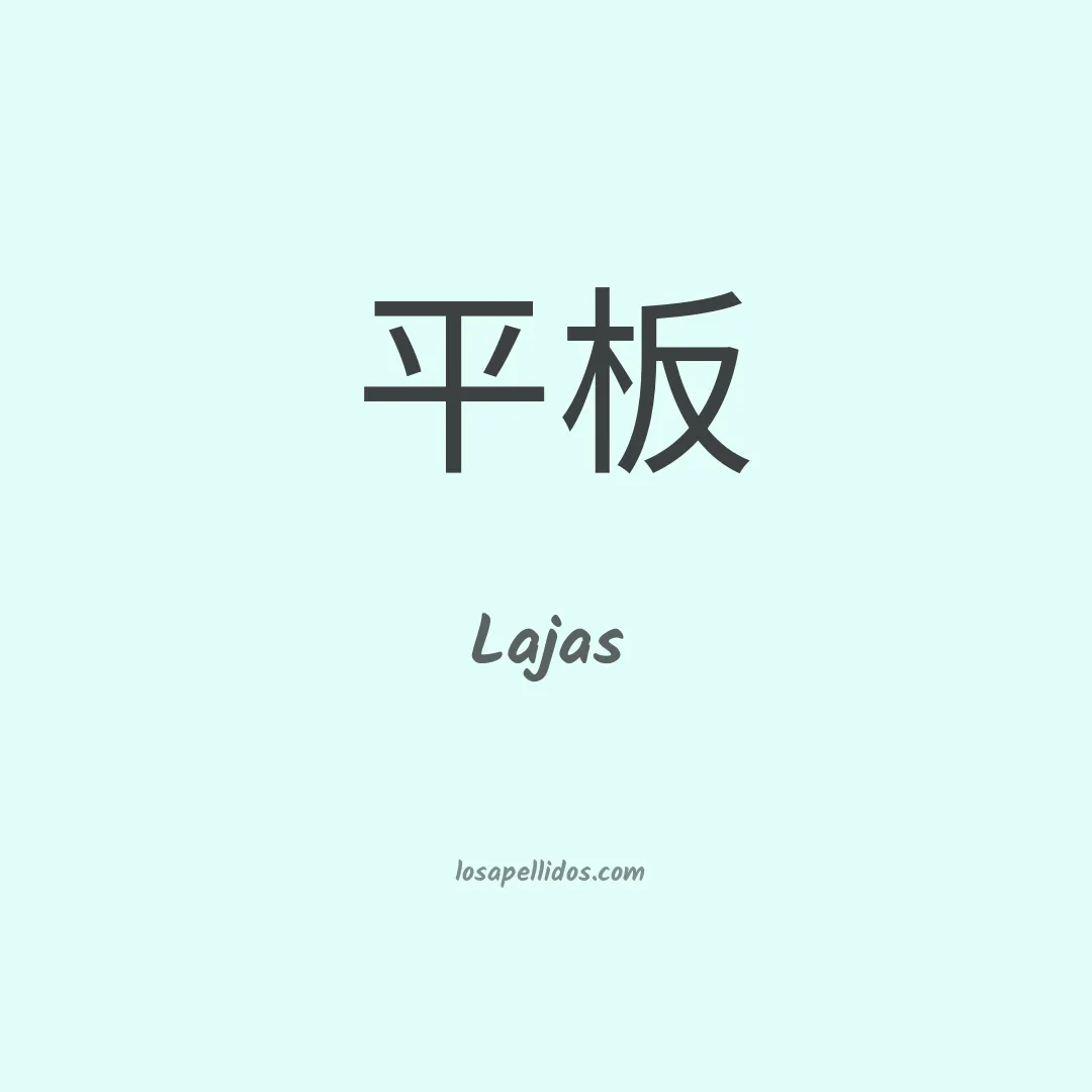 Lajas en chino