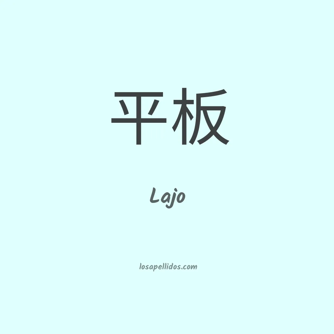 Lajo en chino