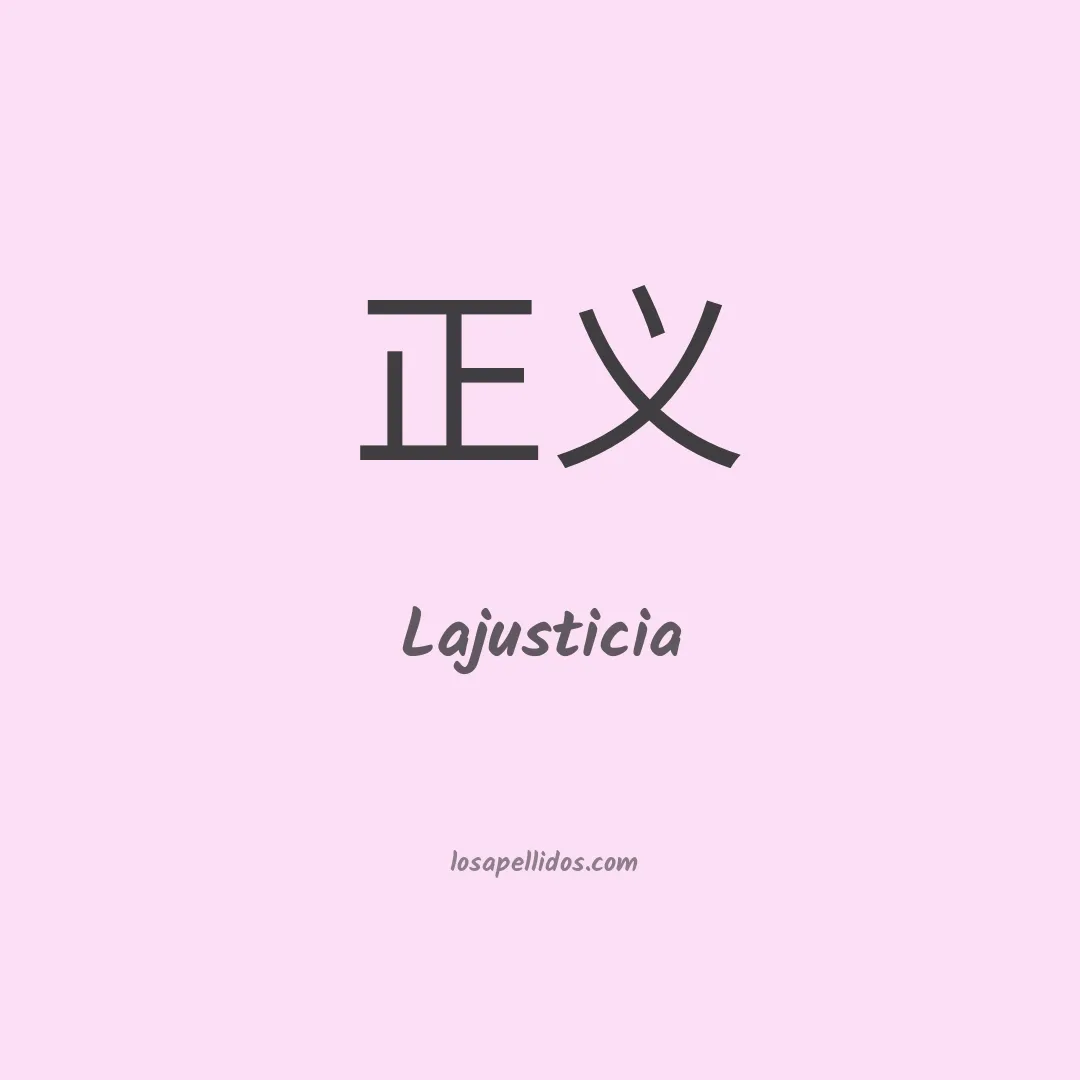 Lajusticia en chino
