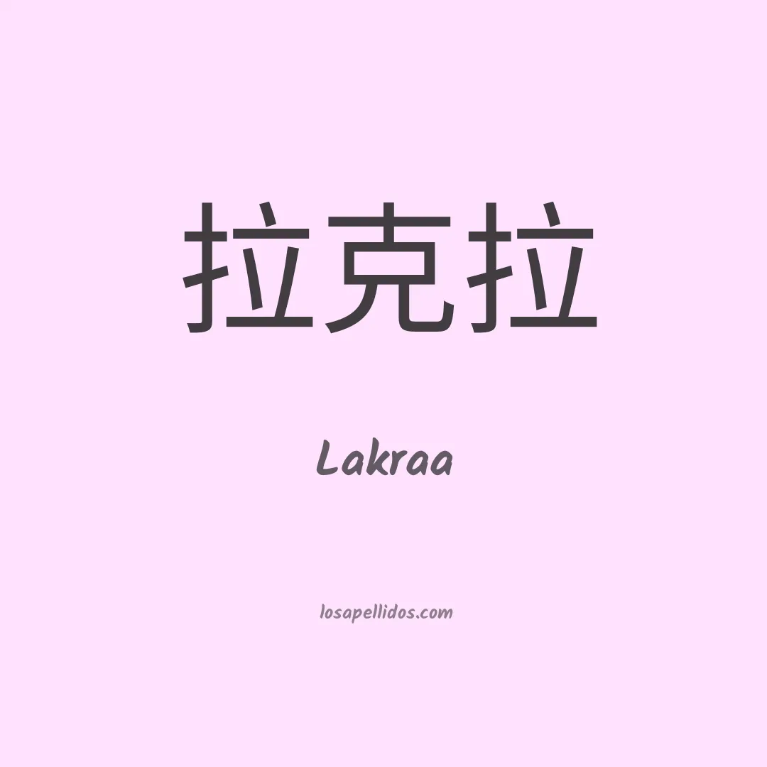 Lakraa en chino