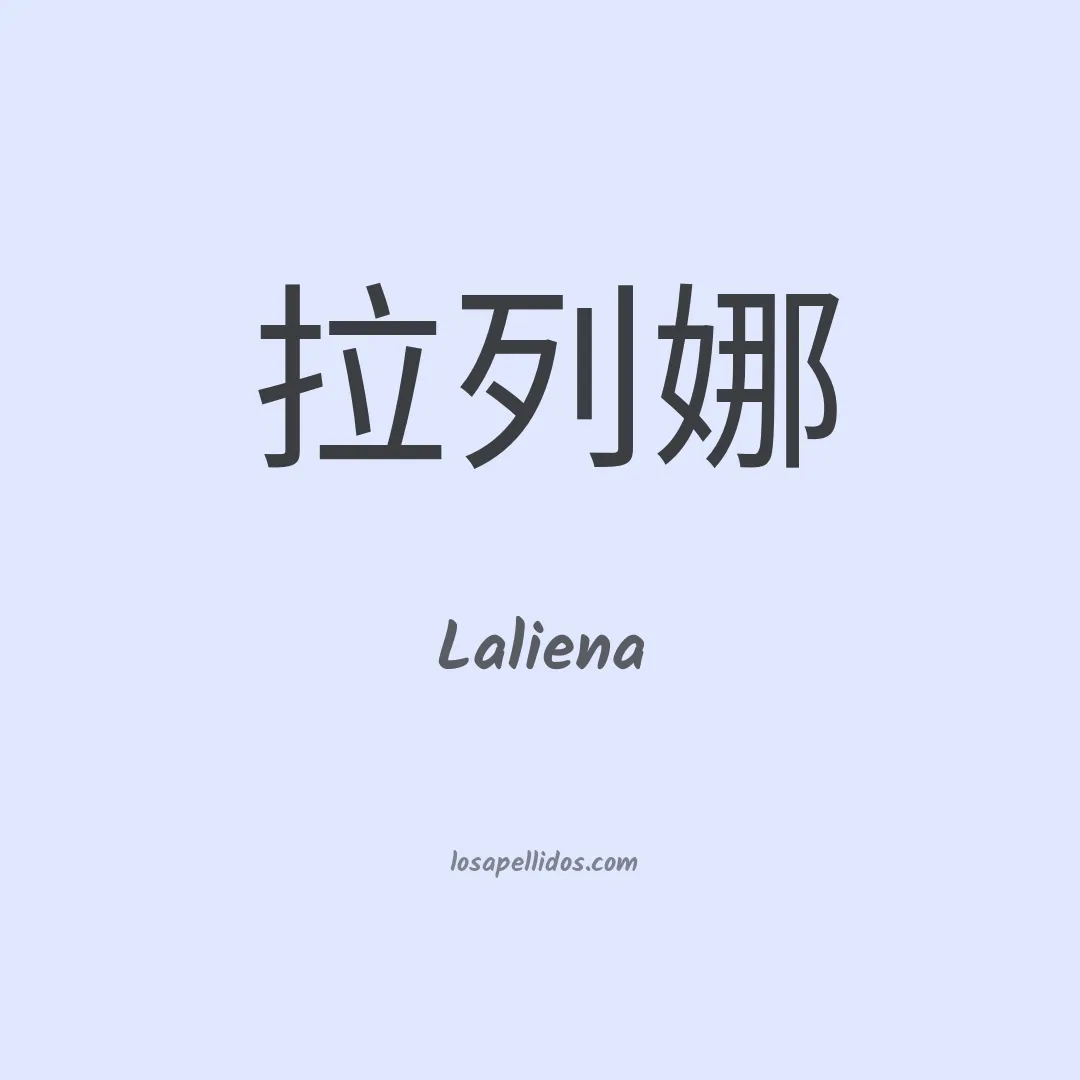 Laliena en chino