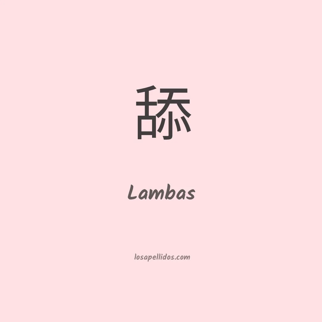 Lambas en chino
