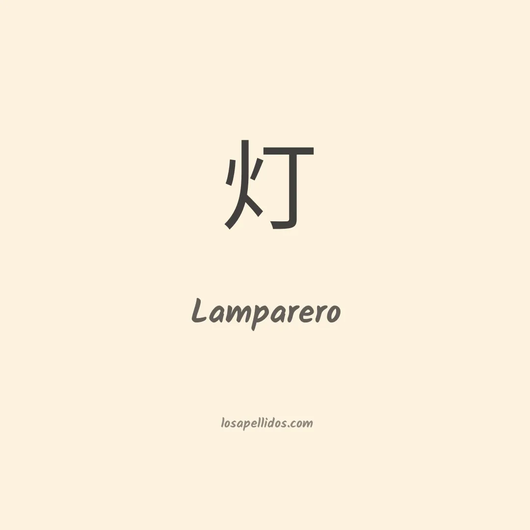 Lamparero en chino