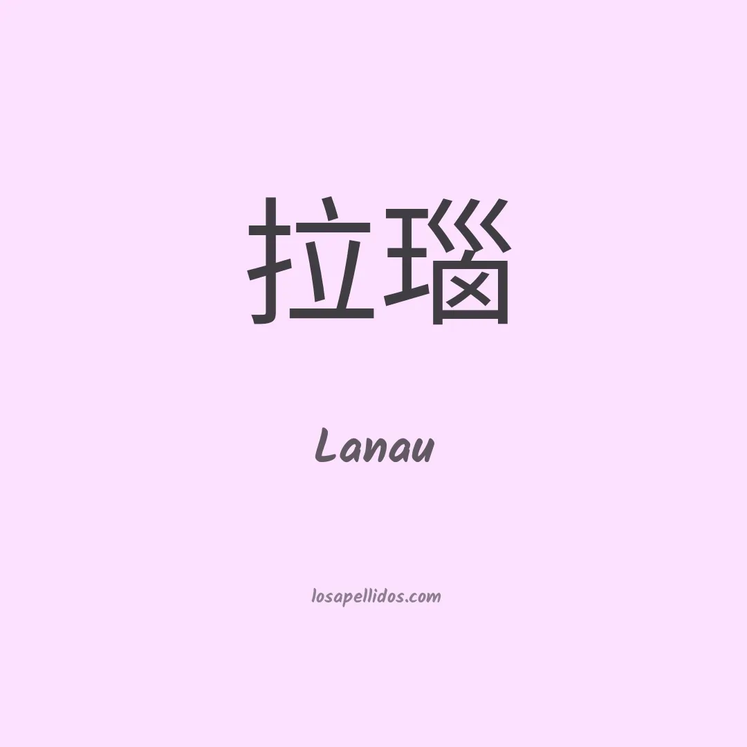 Lanau en chino