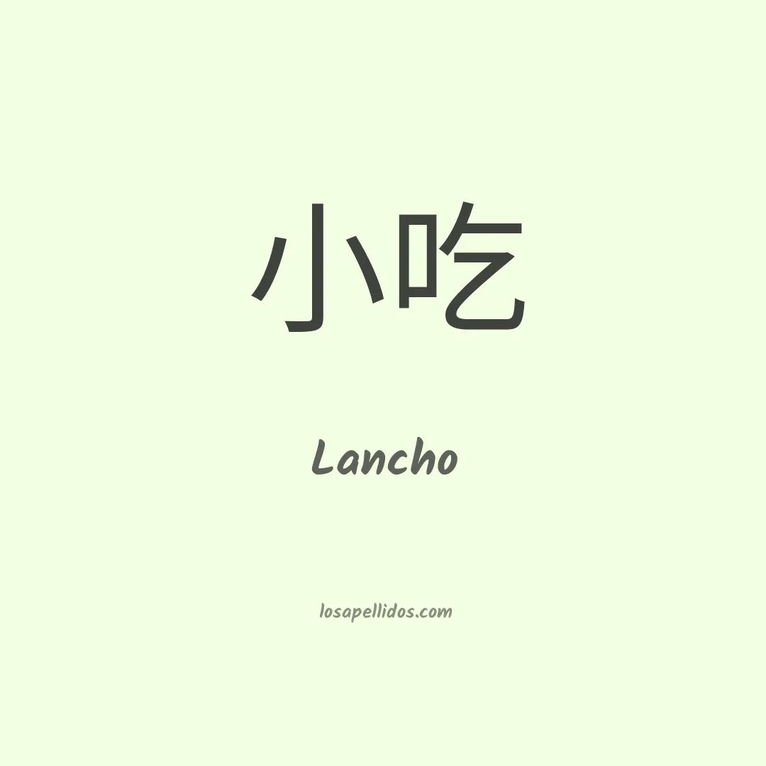 Lancho en chino