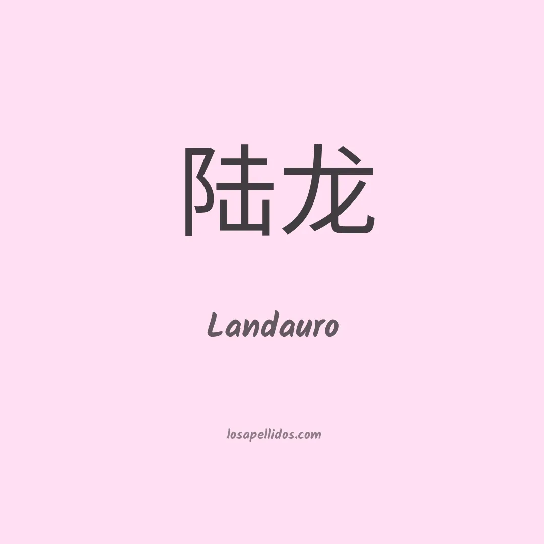 Landauro en chino