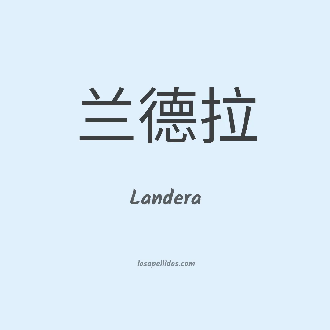 Landera en chino
