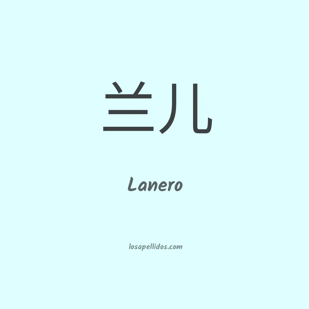 Lanero en chino