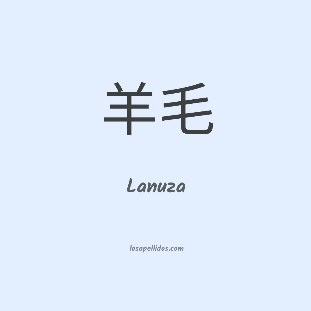 Lanuza en chino