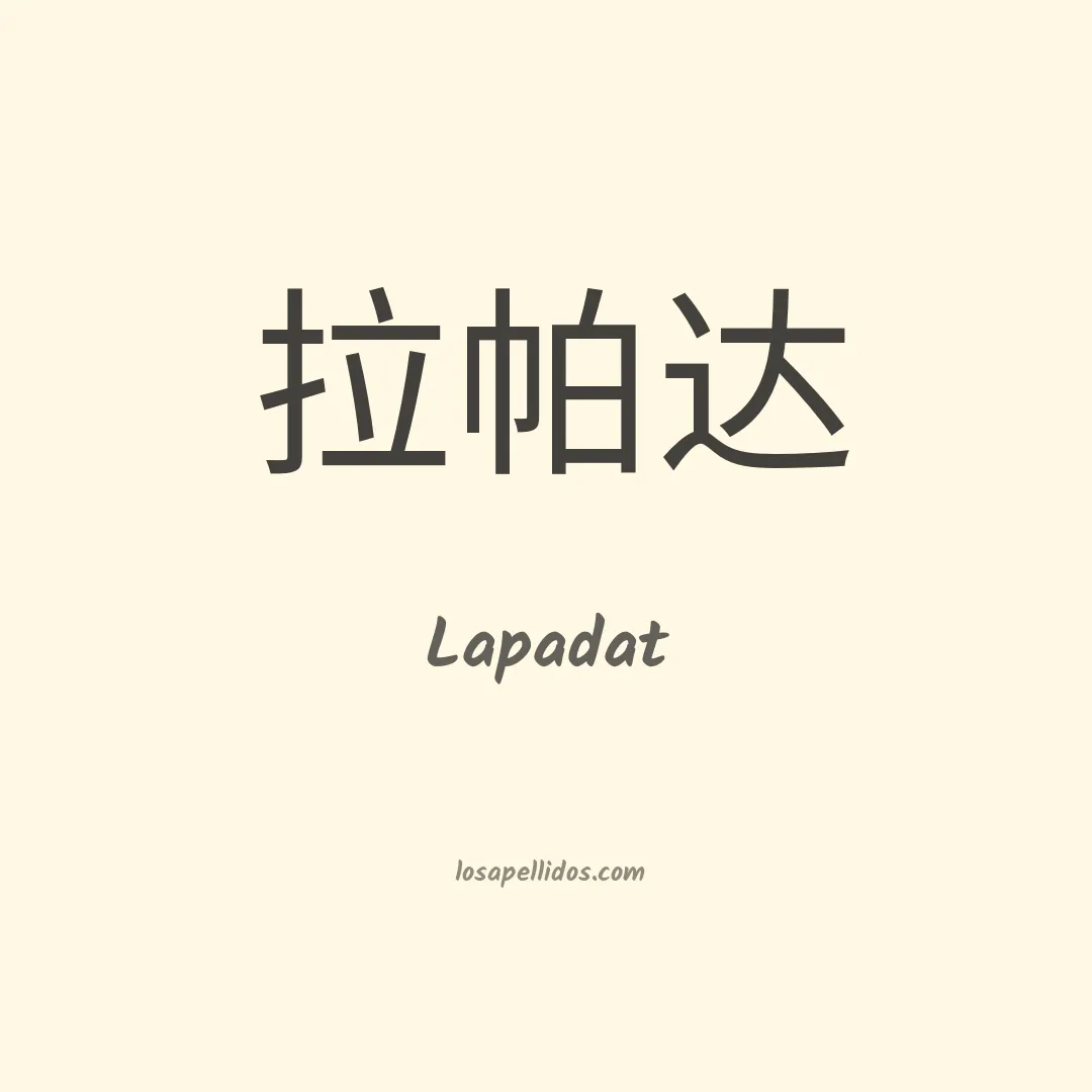 Lapadat en chino