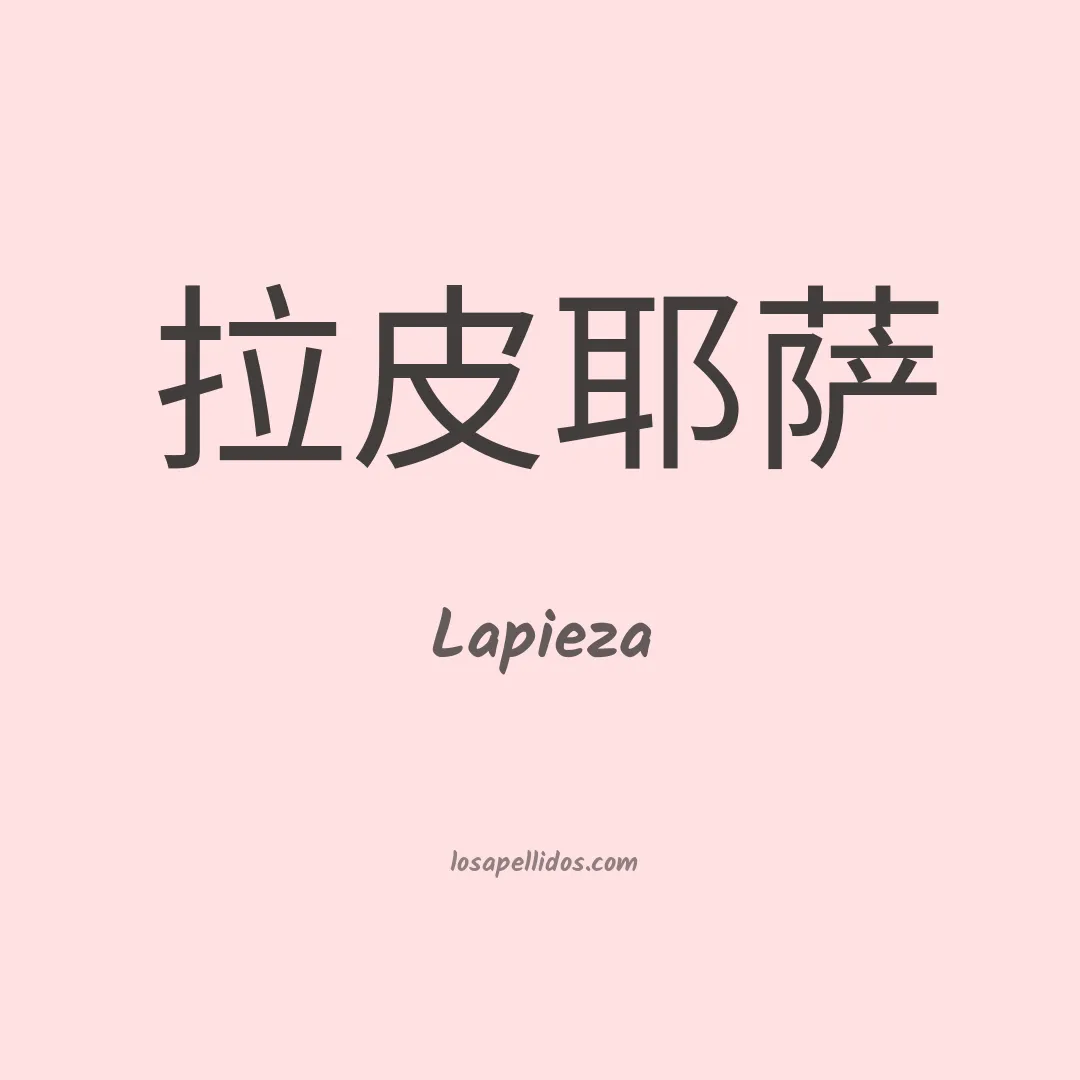 Lapieza en chino