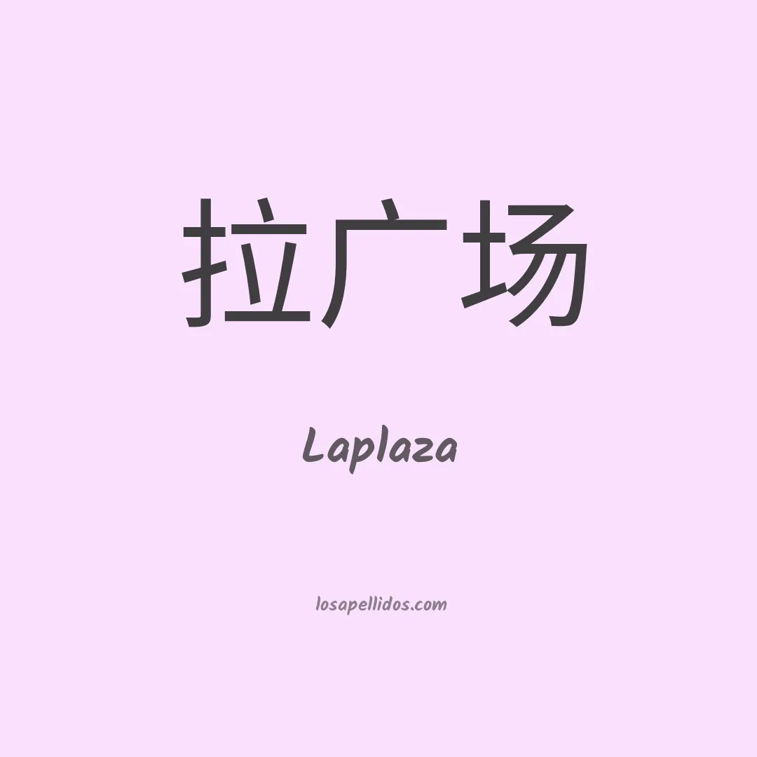 Laplaza en chino