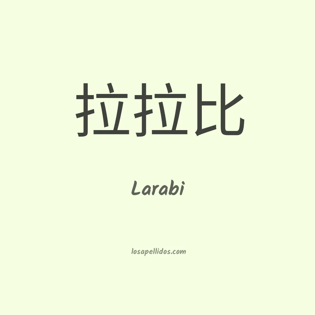 Larabi en chino