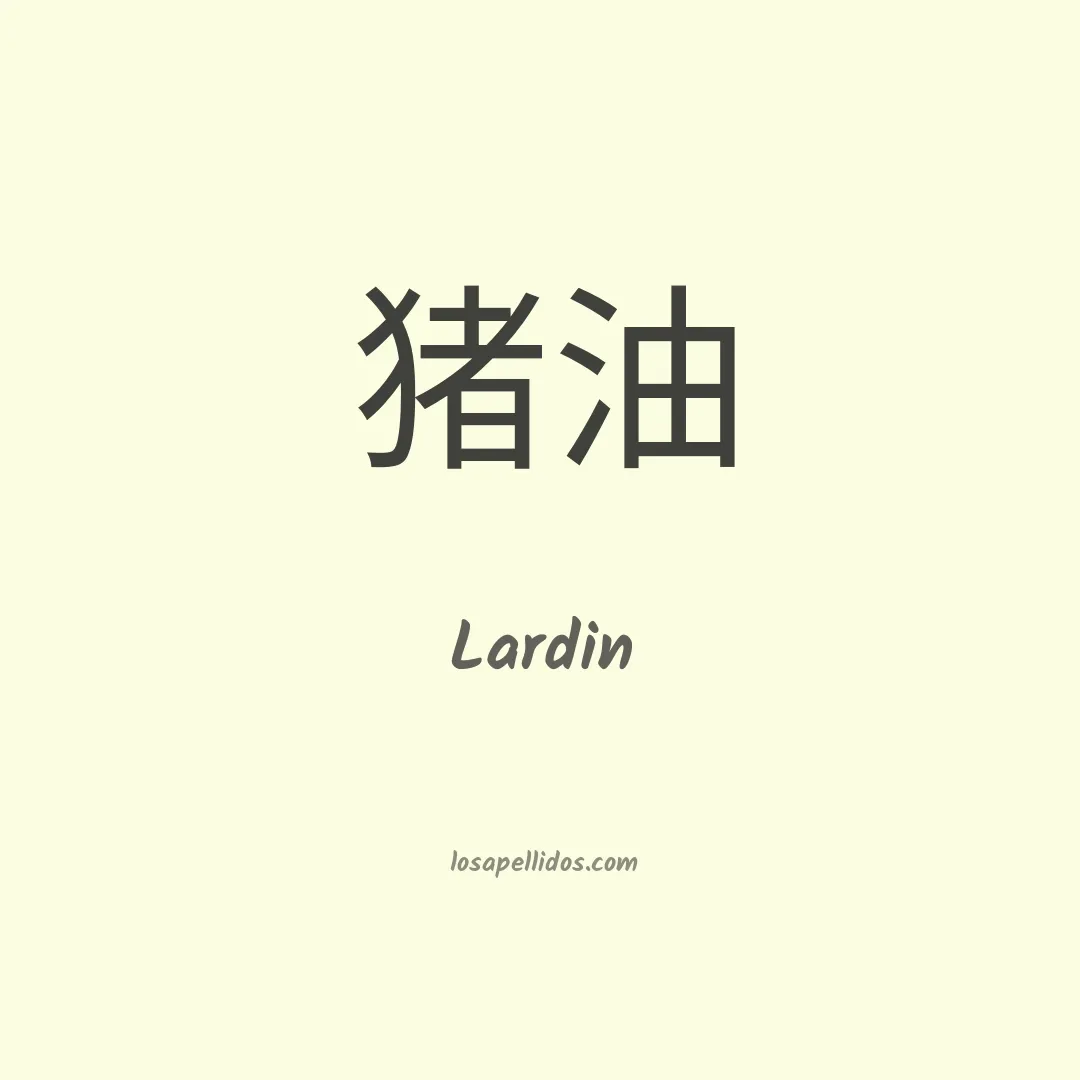 Lardin en chino