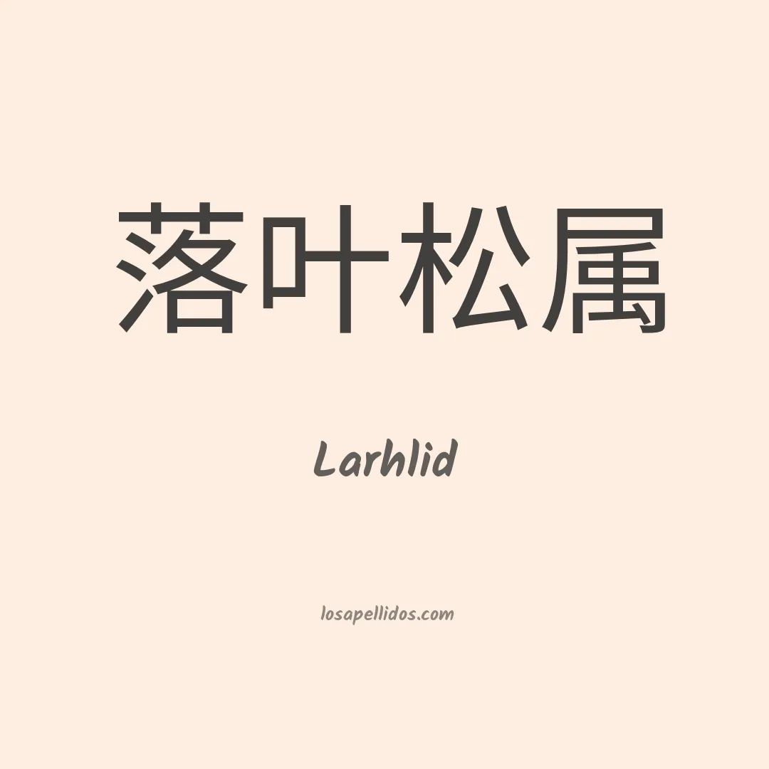 Larhlid en chino