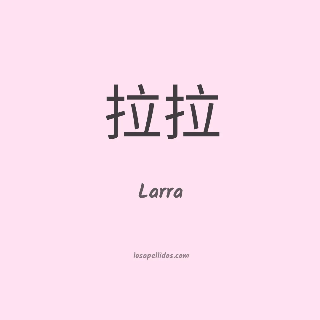 Larra en chino