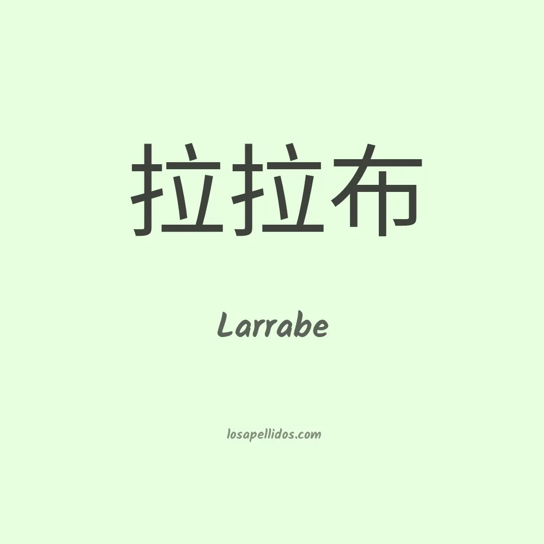 Larrabe en chino