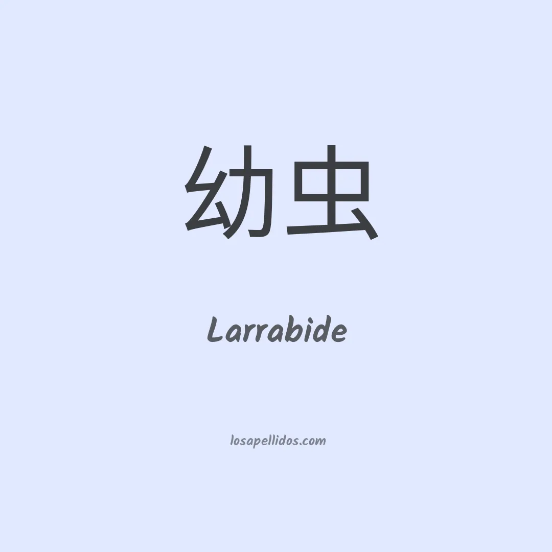 Larrabide en chino