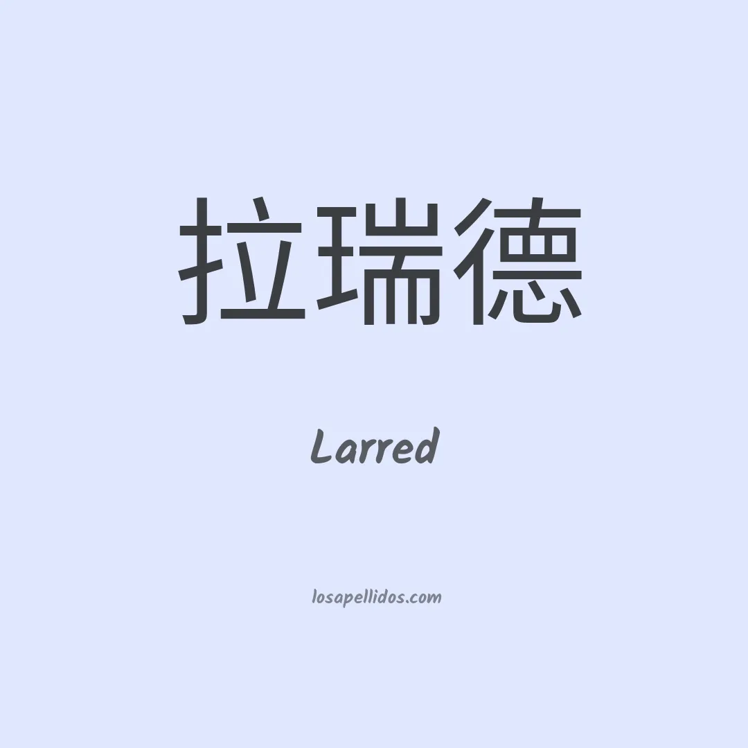Larred en chino
