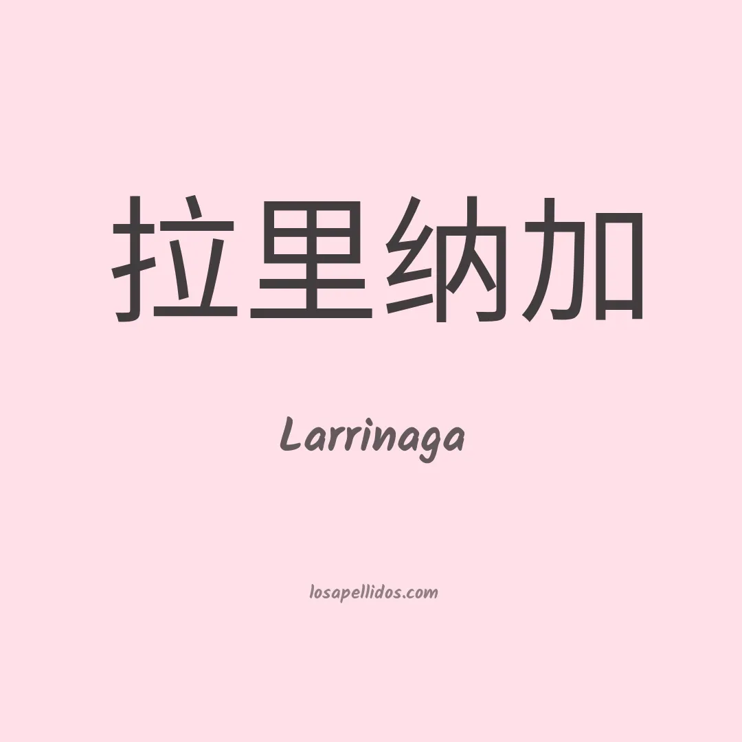 Larrinaga en chino