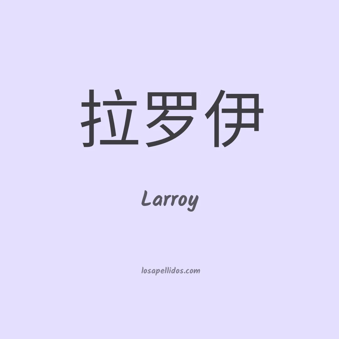 Larroy en chino