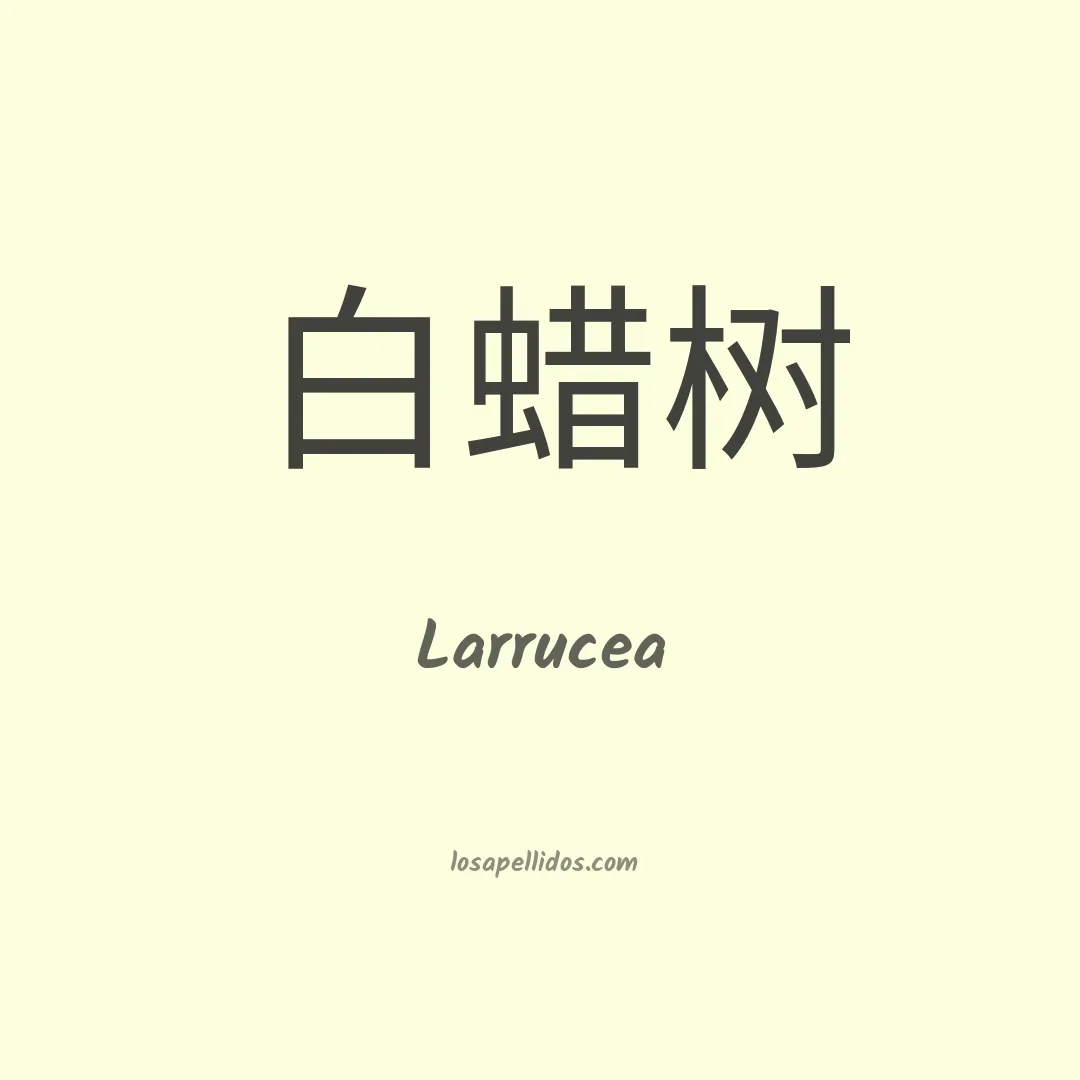 Larrucea en chino