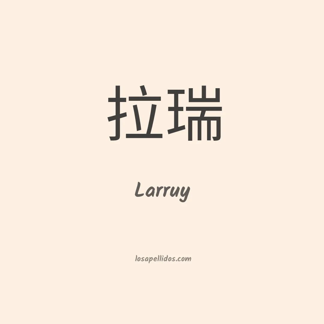 Larruy en chino