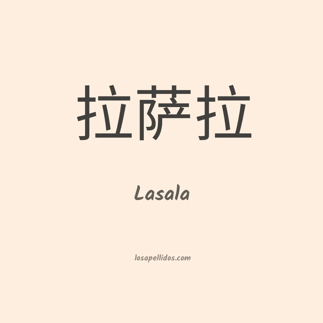 Lasala en chino