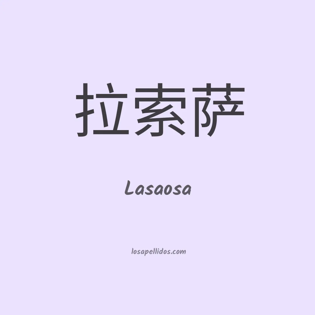 Lasaosa en chino