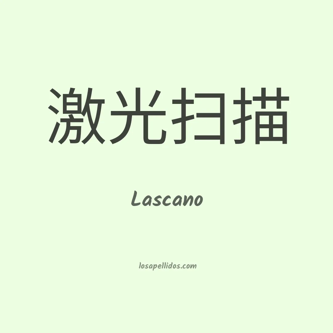 Lascano en chino
