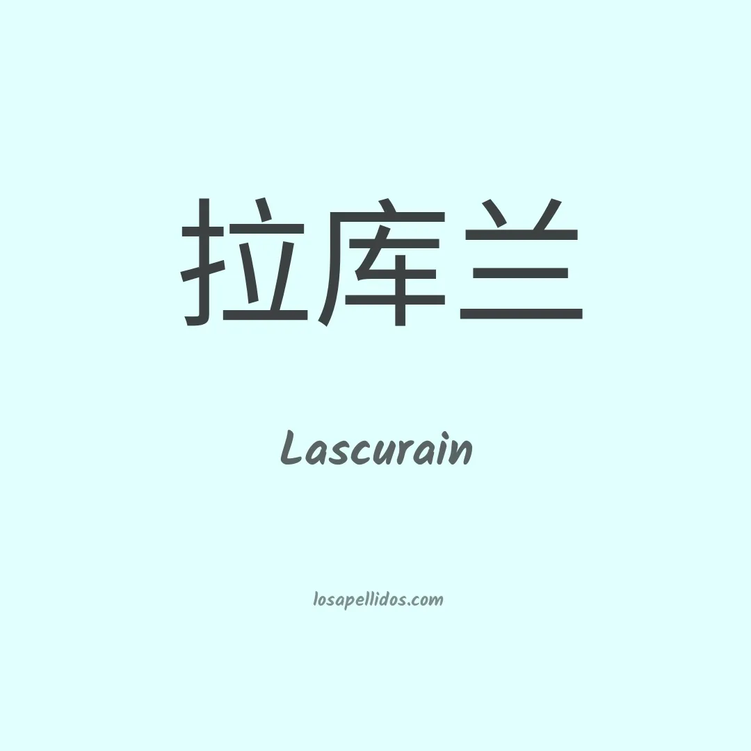 Lascurain en chino
