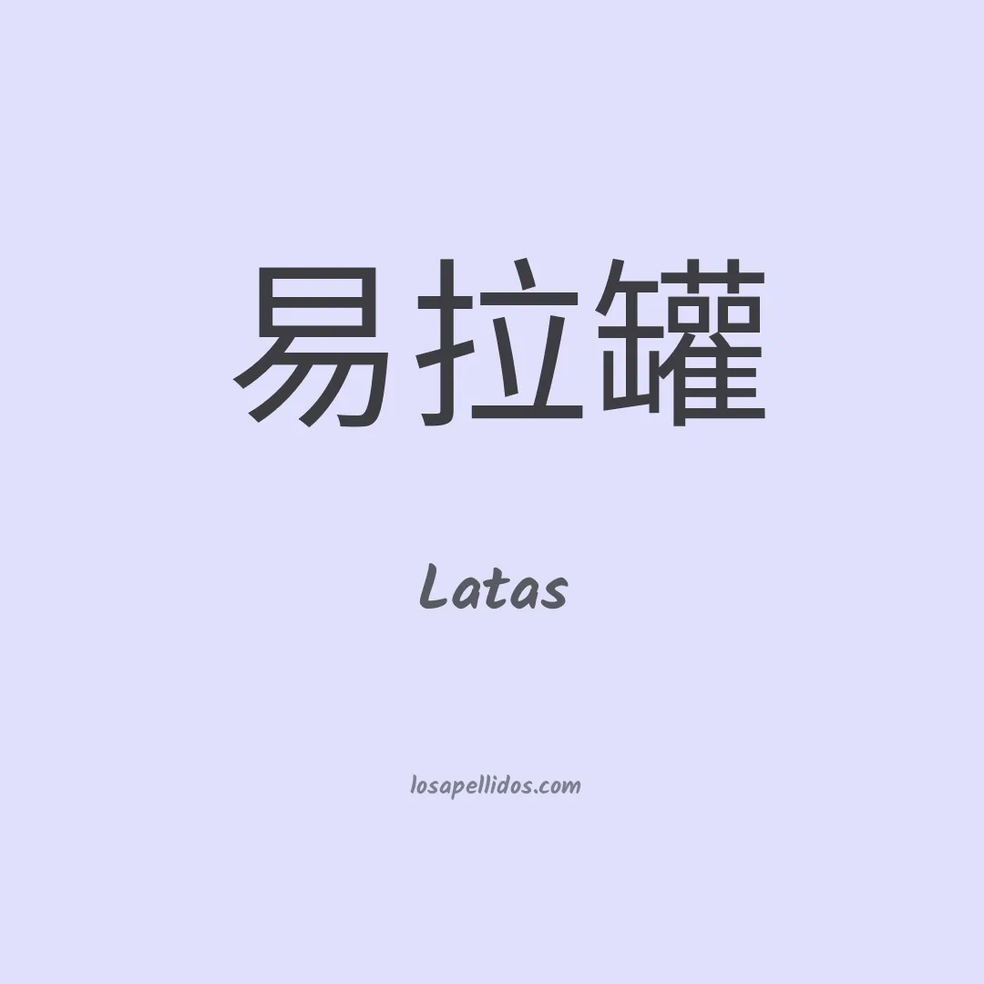 Latas en chino