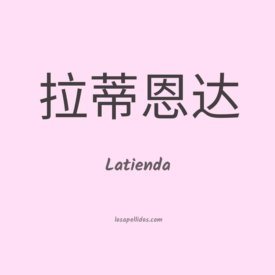 Latienda en chino