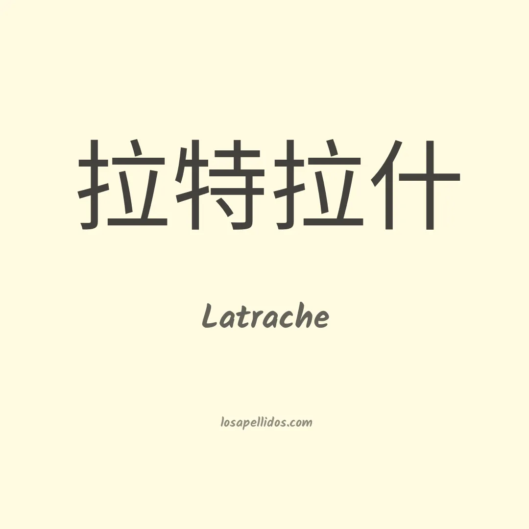 Latrache en chino