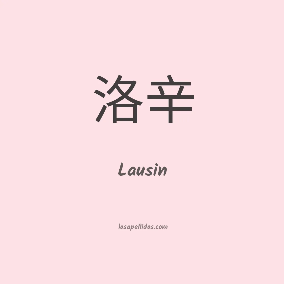 Lausin en chino