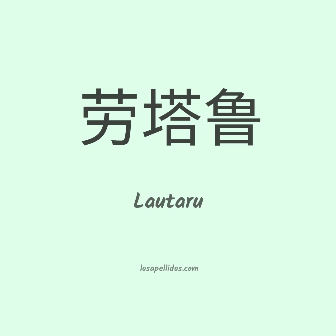 Lautaru en chino